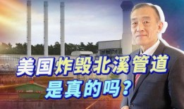 最新消息美国记者爆料