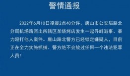 唐山事件的最新爆料消息,真相再起波澜，受害者家属发声揭露惊人内幕