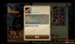 骑士技能爆料官方视频,骑士技能全新爆料，战斗格局再升级！