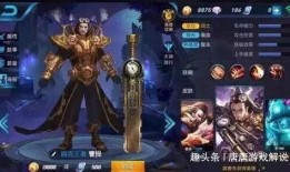 王者皮肤爆料最新点卷,神秘英雄华丽登场，视觉盛宴即将开启！