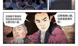 五夏漫画最新爆料视频,揭秘剧情高潮与角色命运转折