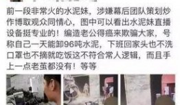 爆料网红真实身份视频