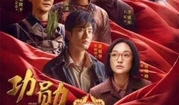 电视剧功勋在线观看,致敬英雄，见证时代辉煌