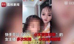 快手爆料视频是真的吗,真相究竟如何？