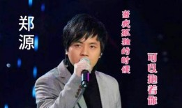 郑源爆料他爸视频播放时间