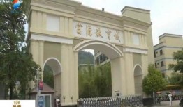 深圳四大名校爆料事件视频,揭秘校园风云录