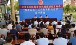 内黄县新闻爆料网