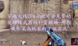 十一月cfm活动最新爆料,十一月狂欢盛宴即将开启！