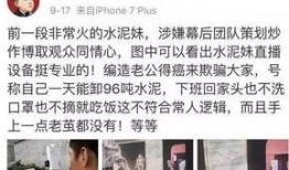 爆料网红真实身份视频